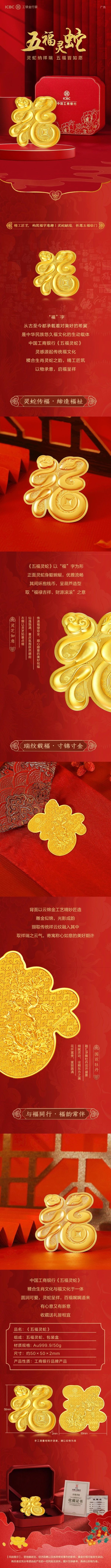 配资炒股优质平台 五福灵蛇 | 灵蛇纳祥瑞 五福皆如愿