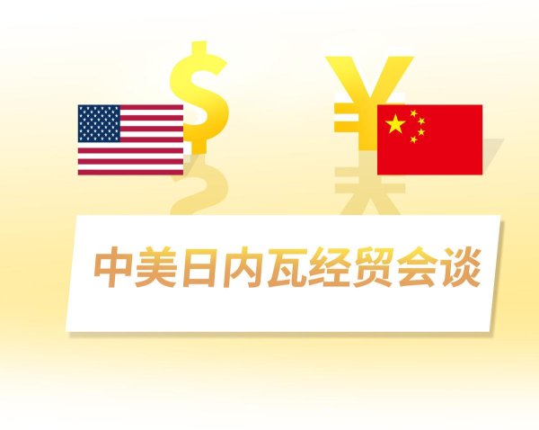 华夏配资门户 中国对美加征关税税率调整为10%的意义是什么？